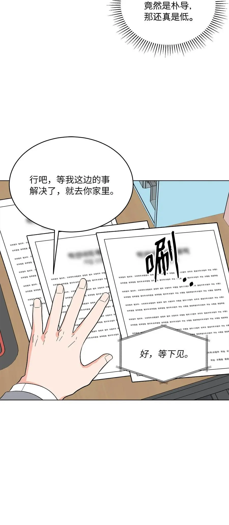 93 被迫转去敌人窝 第69页