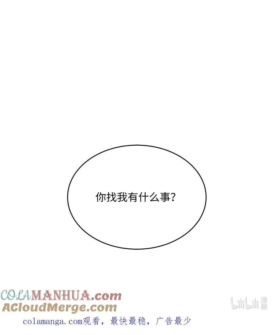 93 被迫转去敌人窝 第79页