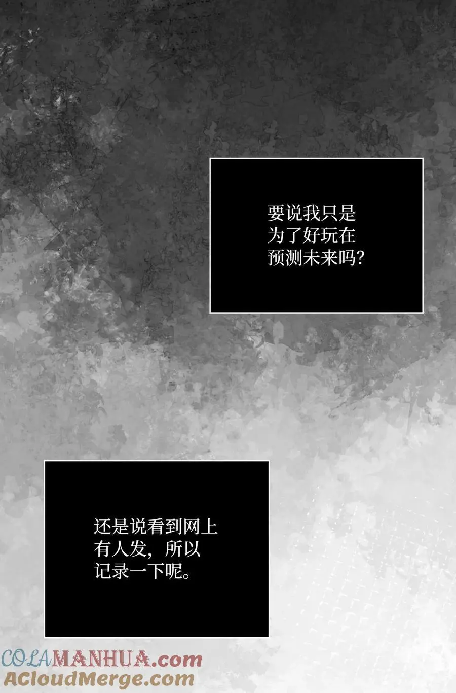 91 发现日程的秘密 第4页