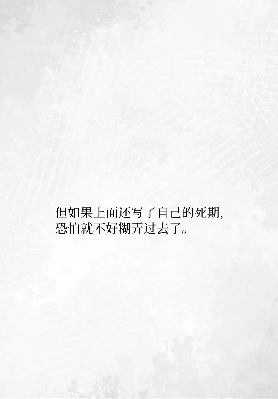 91 发现日程的秘密 第5页