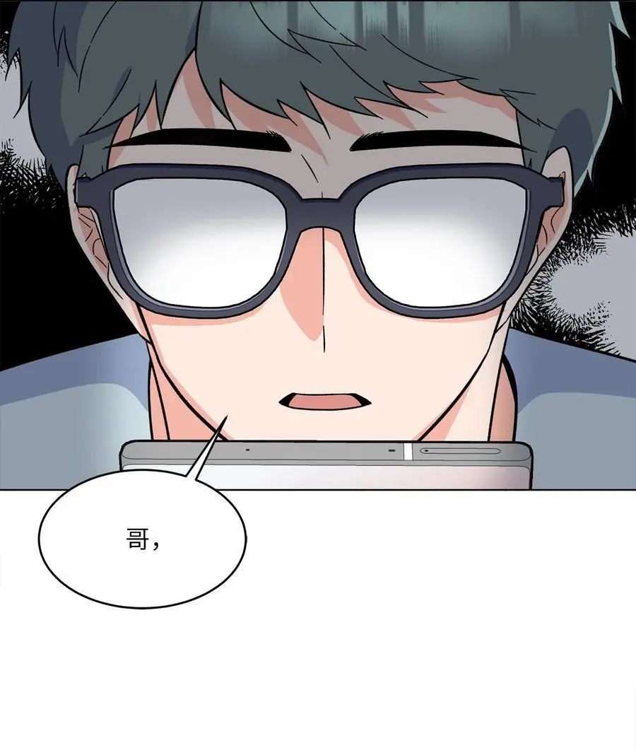 91 发现日程的秘密 第6页