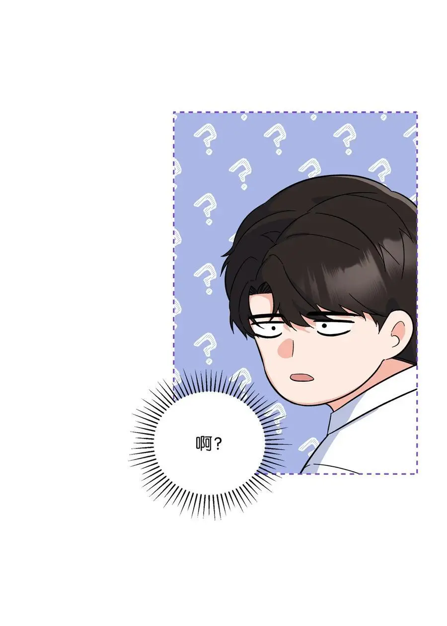 91 发现日程的秘密 第9页