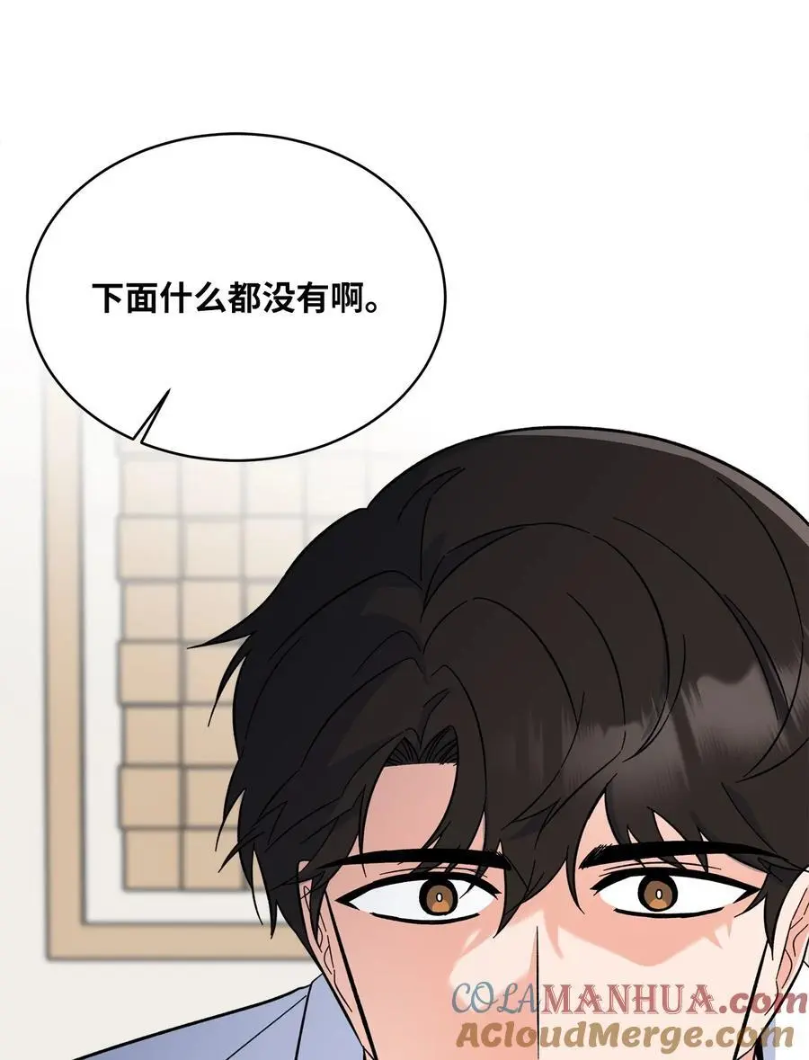 91 发现日程的秘密 第13页