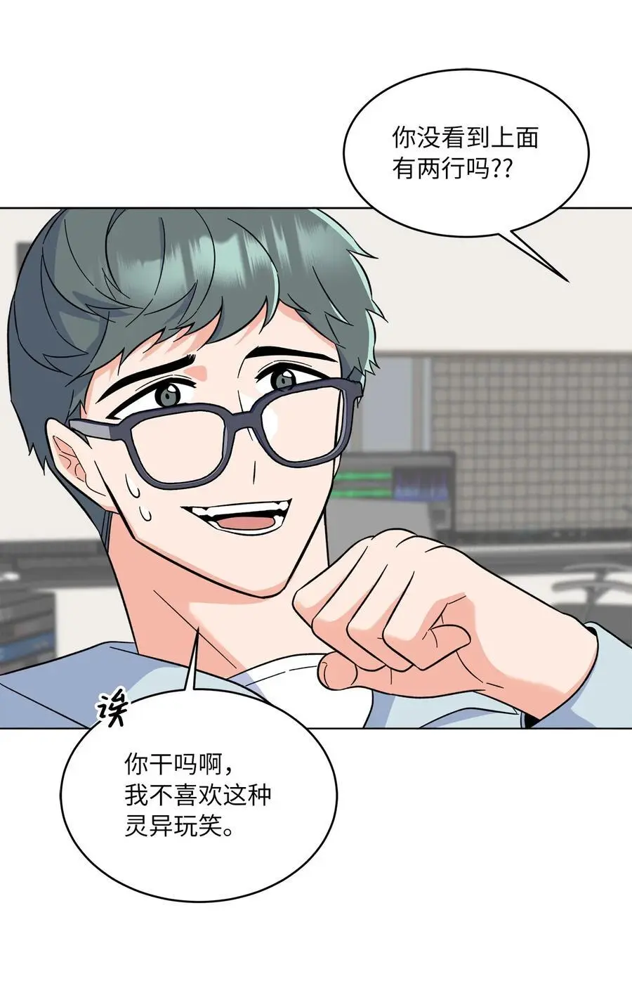 91 发现日程的秘密 第15页