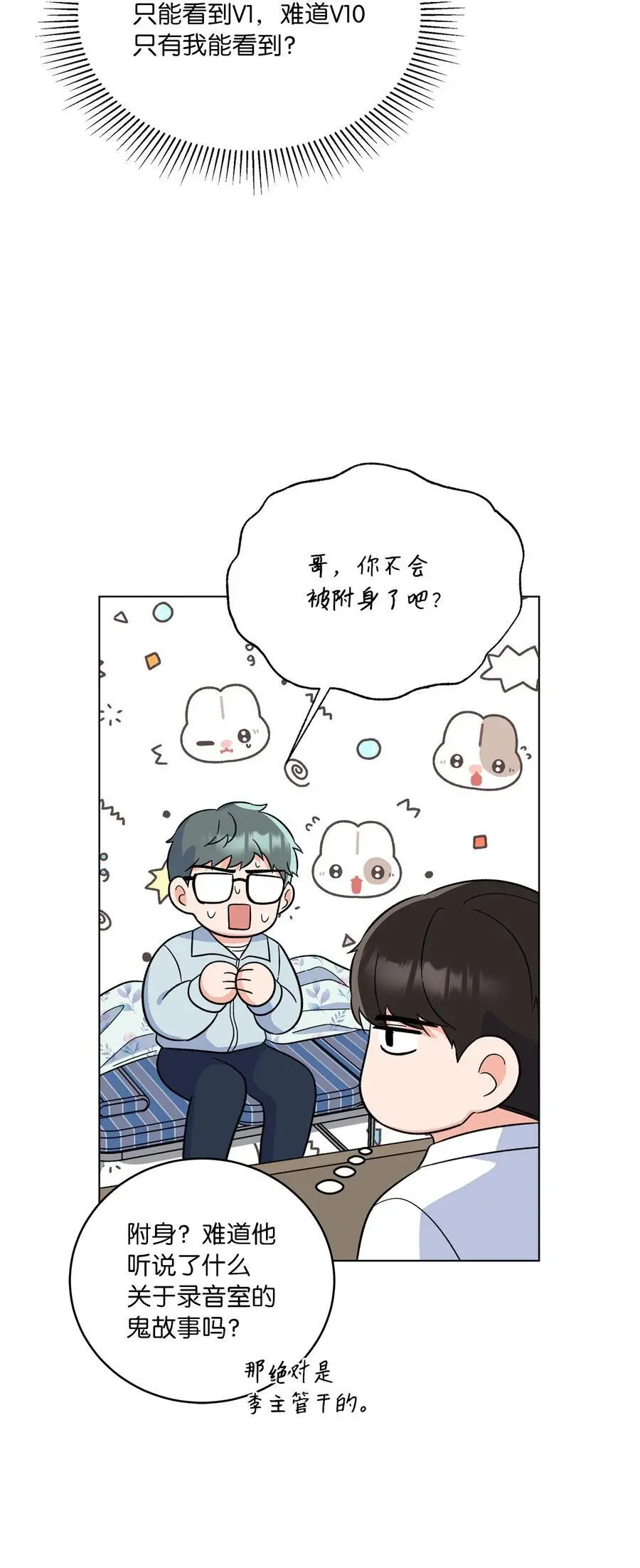 91 发现日程的秘密 第17页
