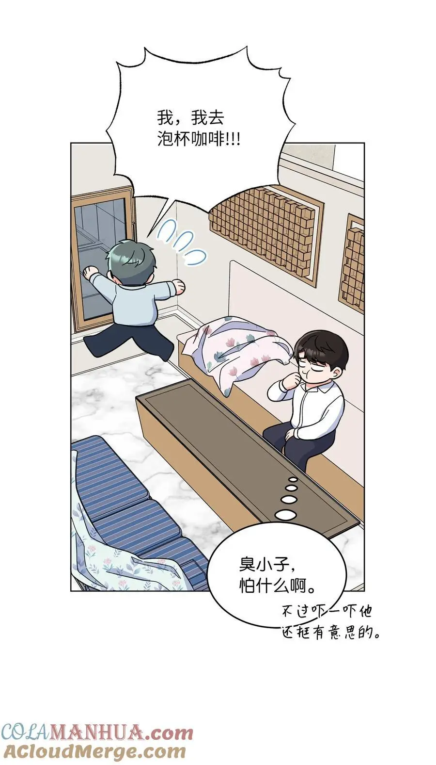 91 发现日程的秘密 第19页