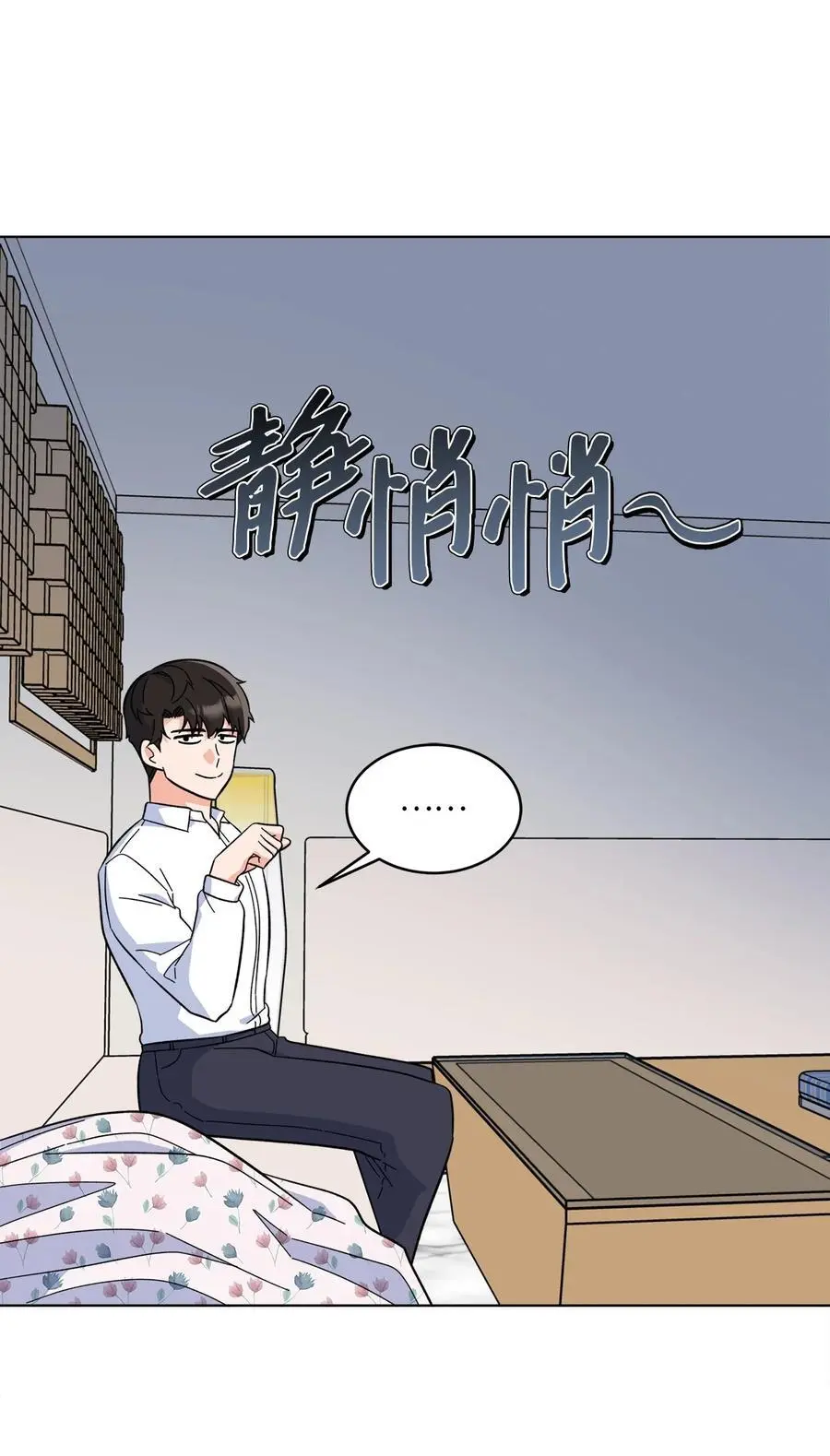 91 发现日程的秘密 第20页