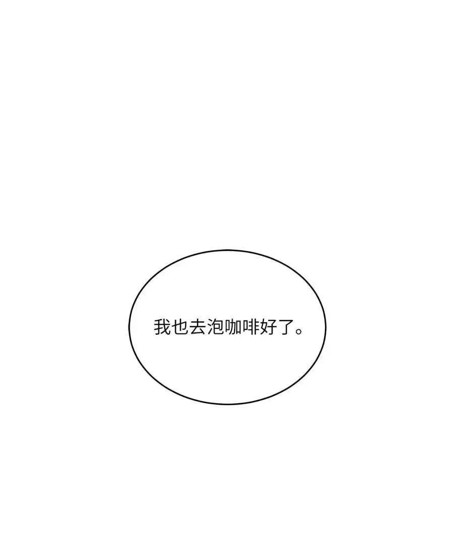 91 发现日程的秘密 第21页