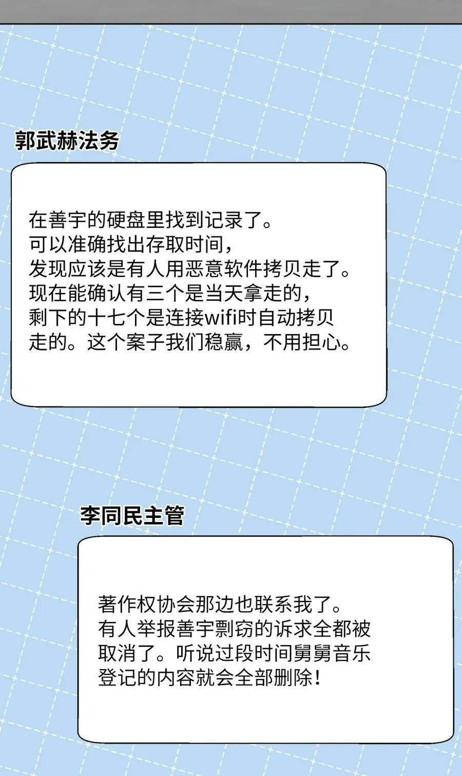 91 发现日程的秘密 第24页