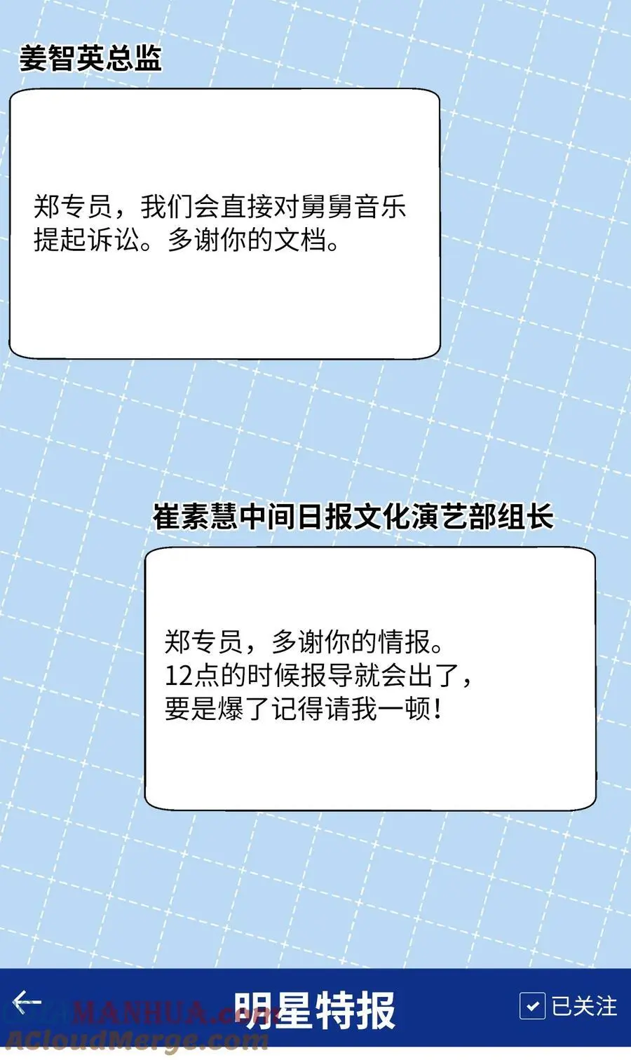 91 发现日程的秘密 第25页