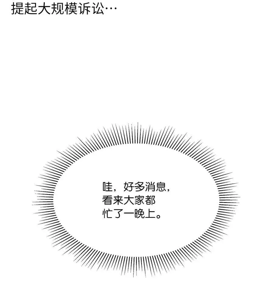91 发现日程的秘密 第27页