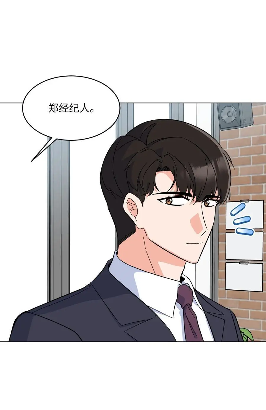 91 发现日程的秘密 第29页