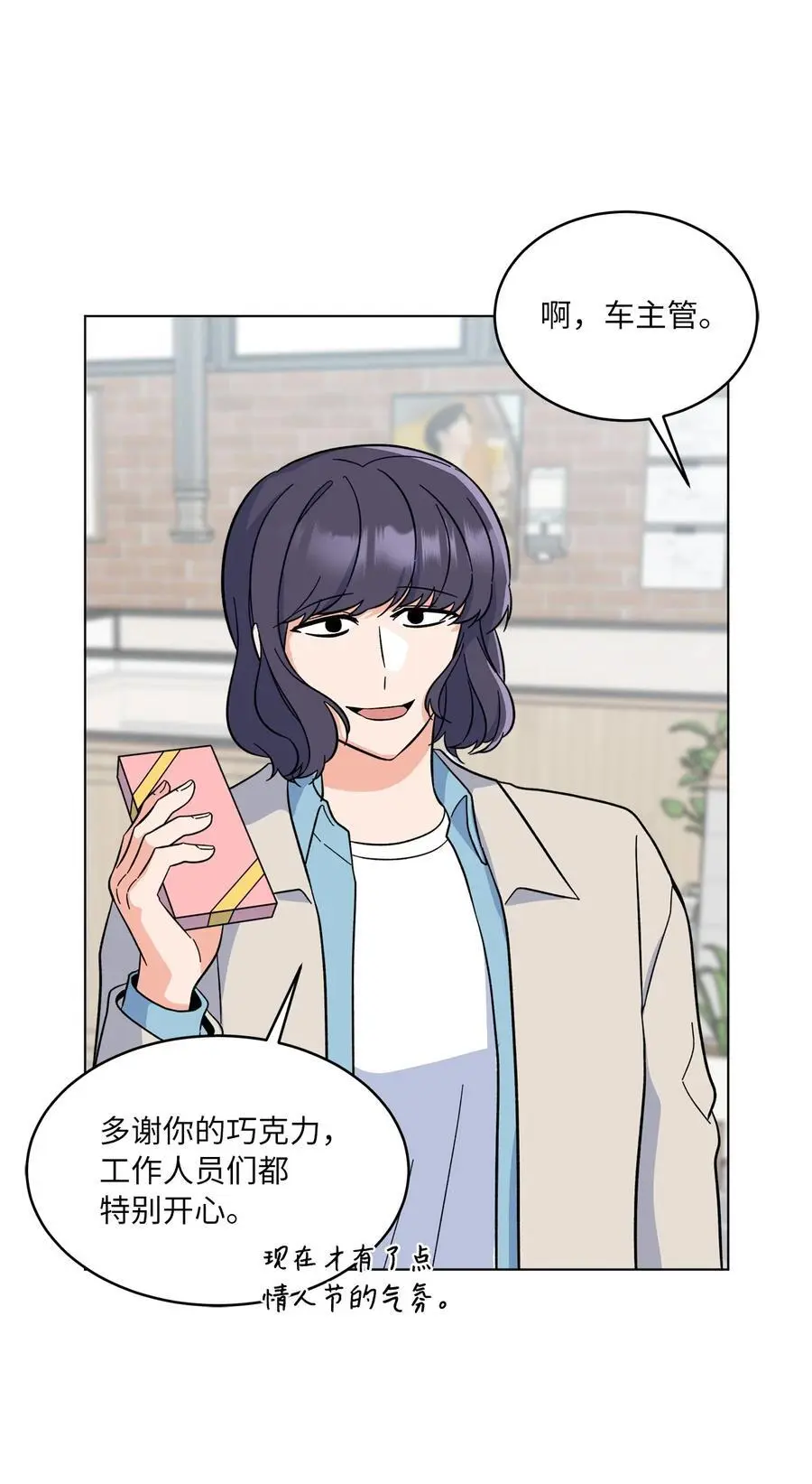 91 发现日程的秘密 第30页