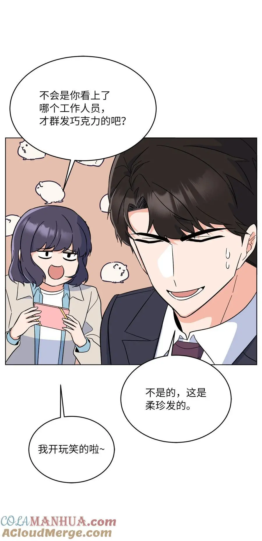 91 发现日程的秘密 第31页
