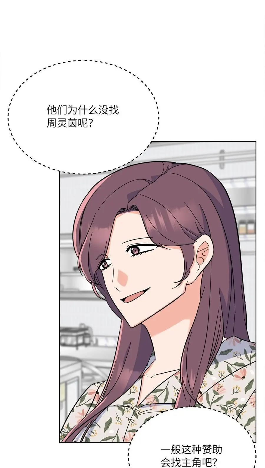 91 发现日程的秘密 第38页
