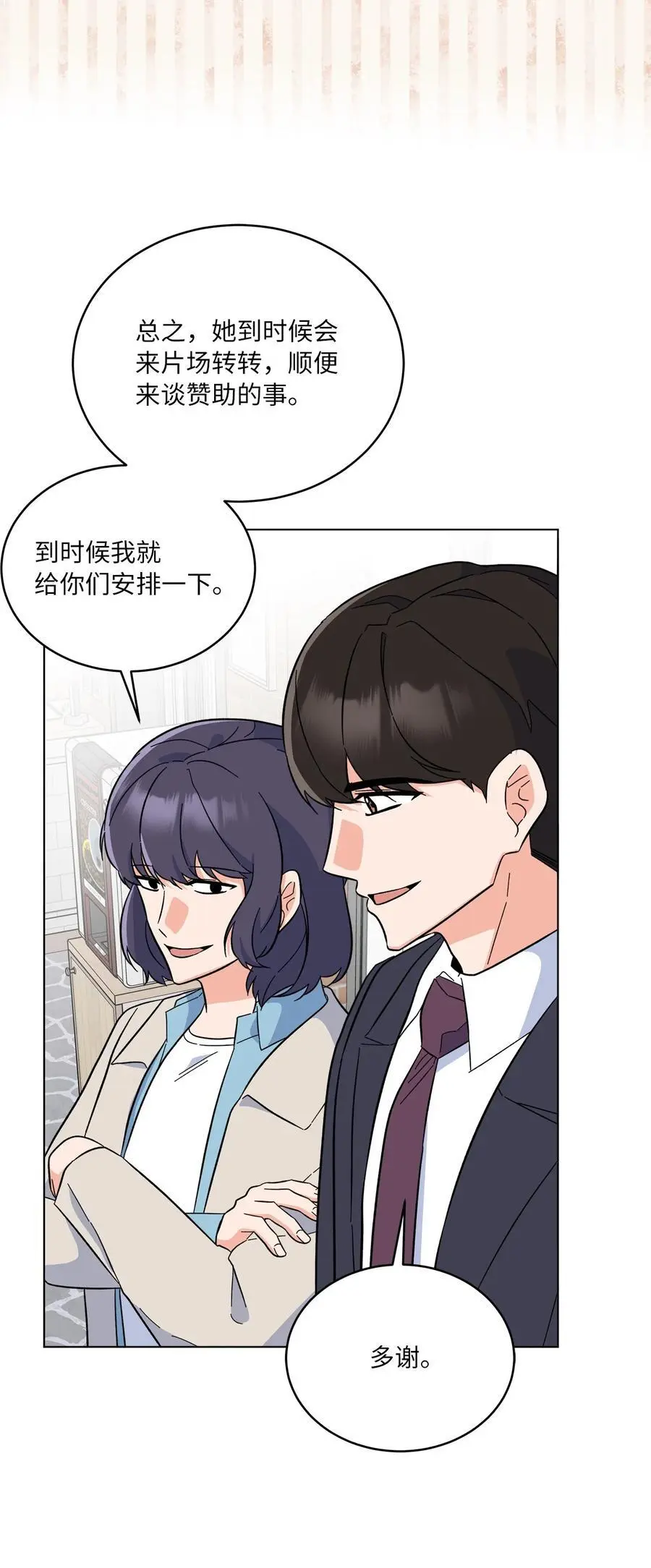 91 发现日程的秘密 第42页