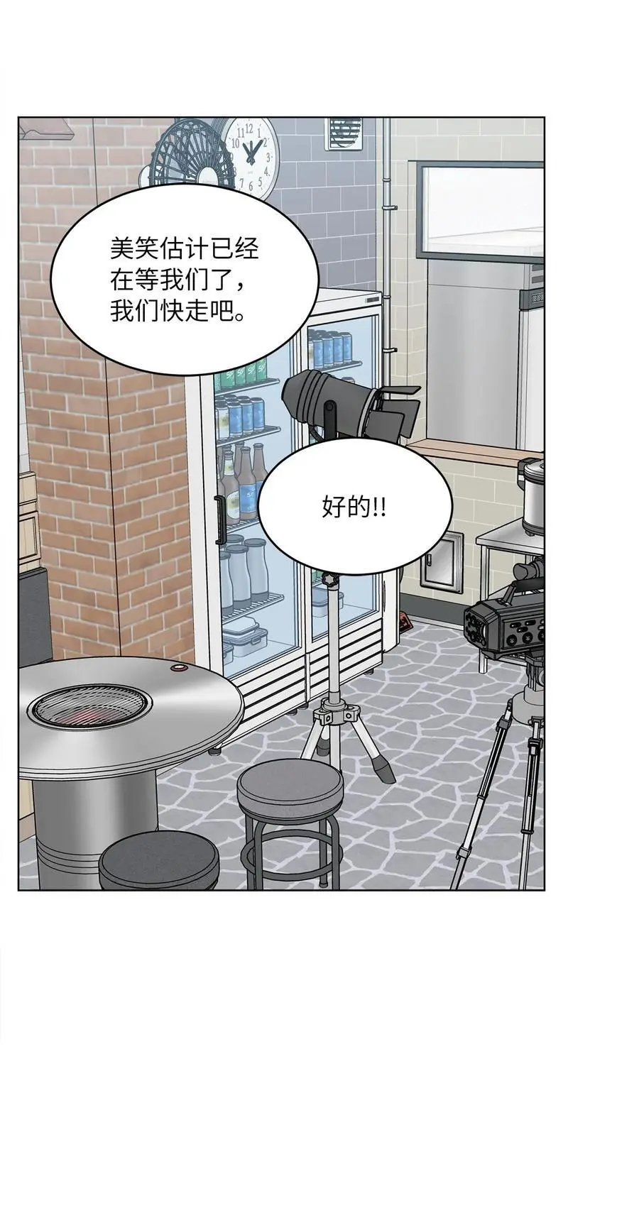91 发现日程的秘密 第57页