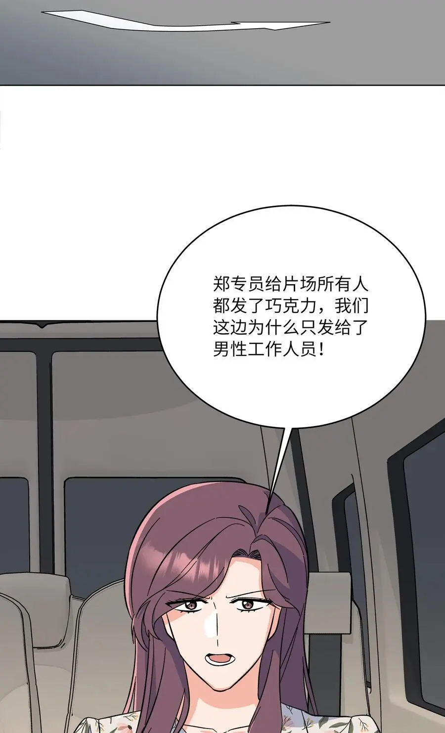 91 发现日程的秘密 第59页