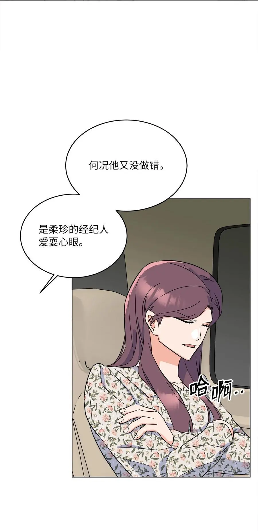 91 发现日程的秘密 第63页