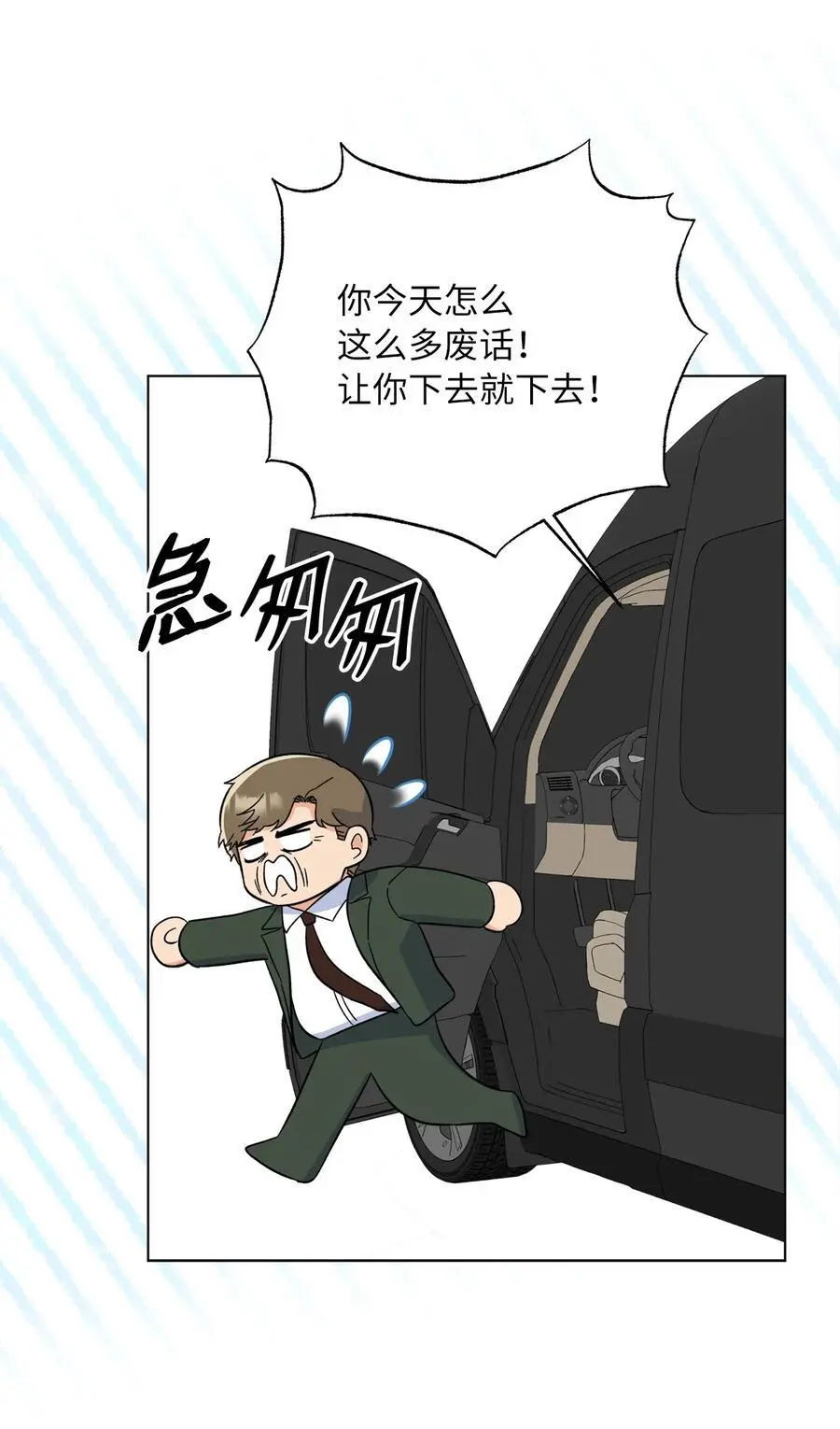 91 发现日程的秘密 第65页