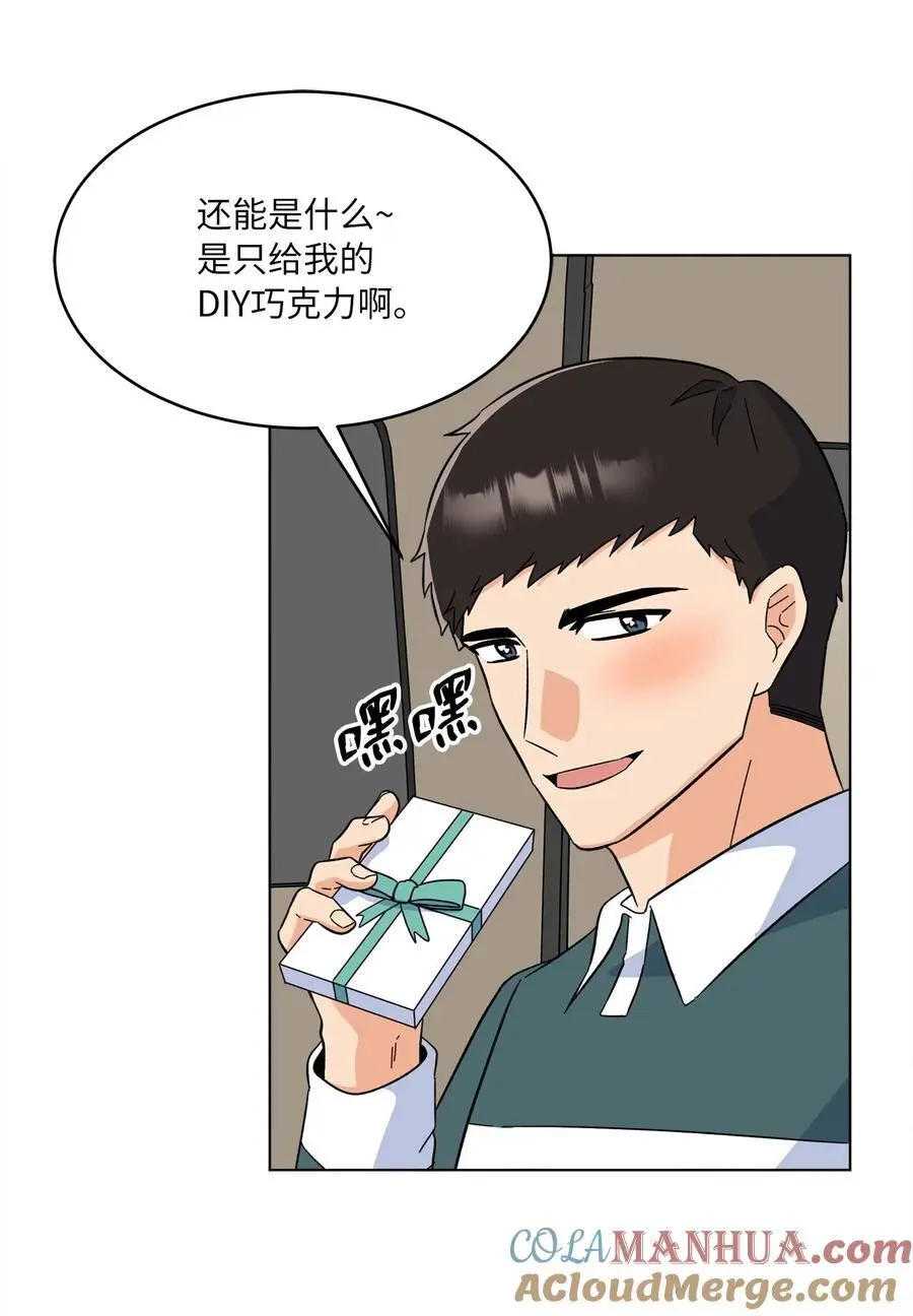 91 发现日程的秘密 第70页