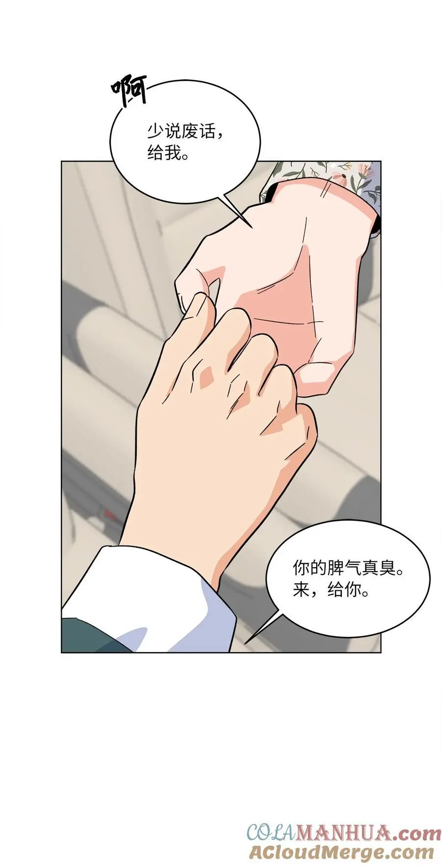 91 发现日程的秘密 第73页