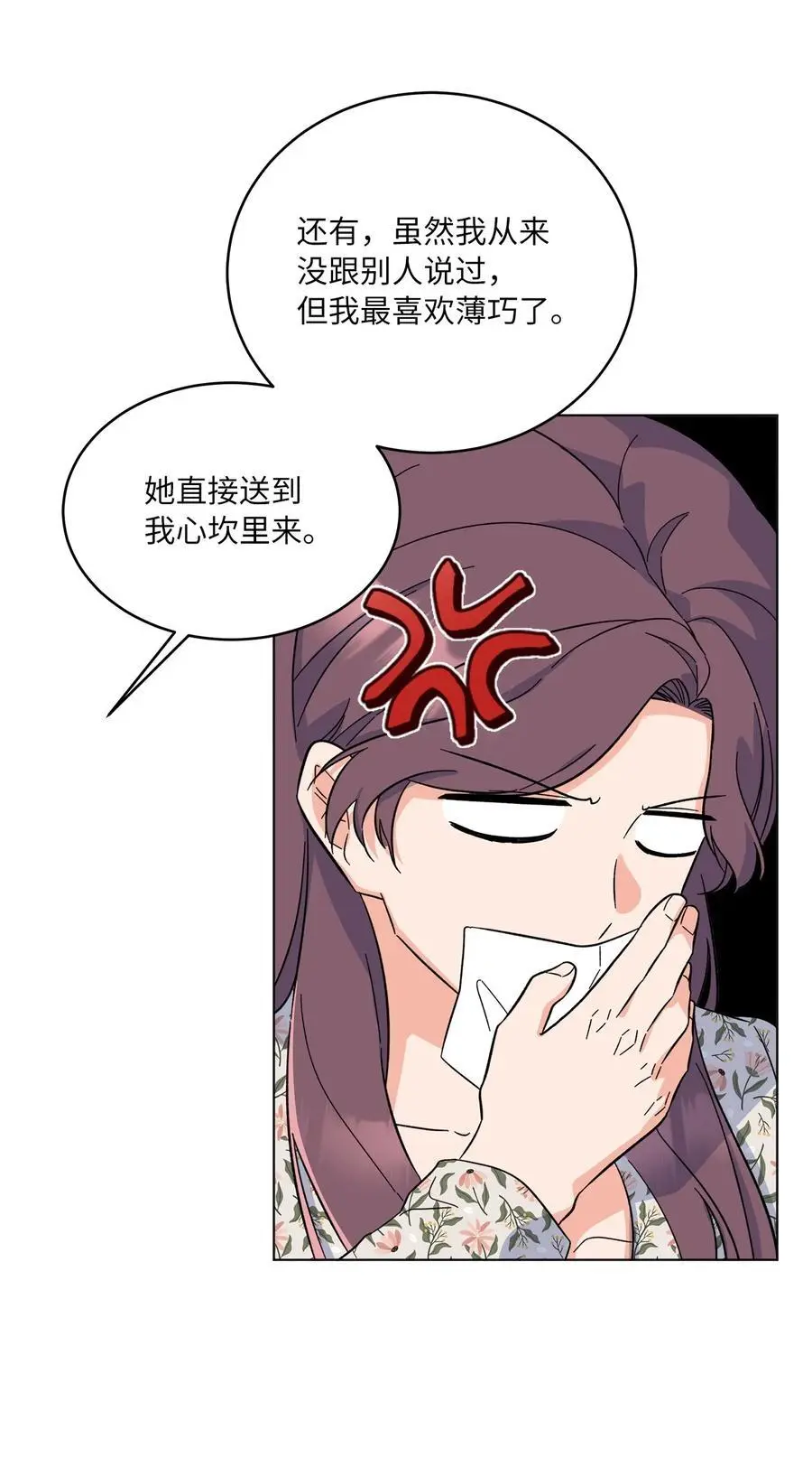 91 发现日程的秘密 第78页