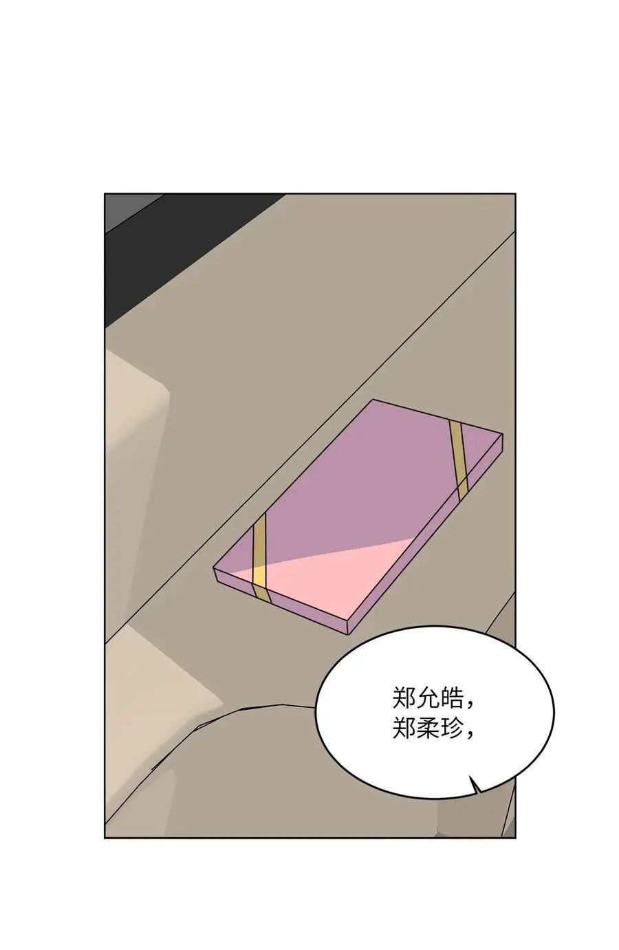 91 发现日程的秘密 第80页