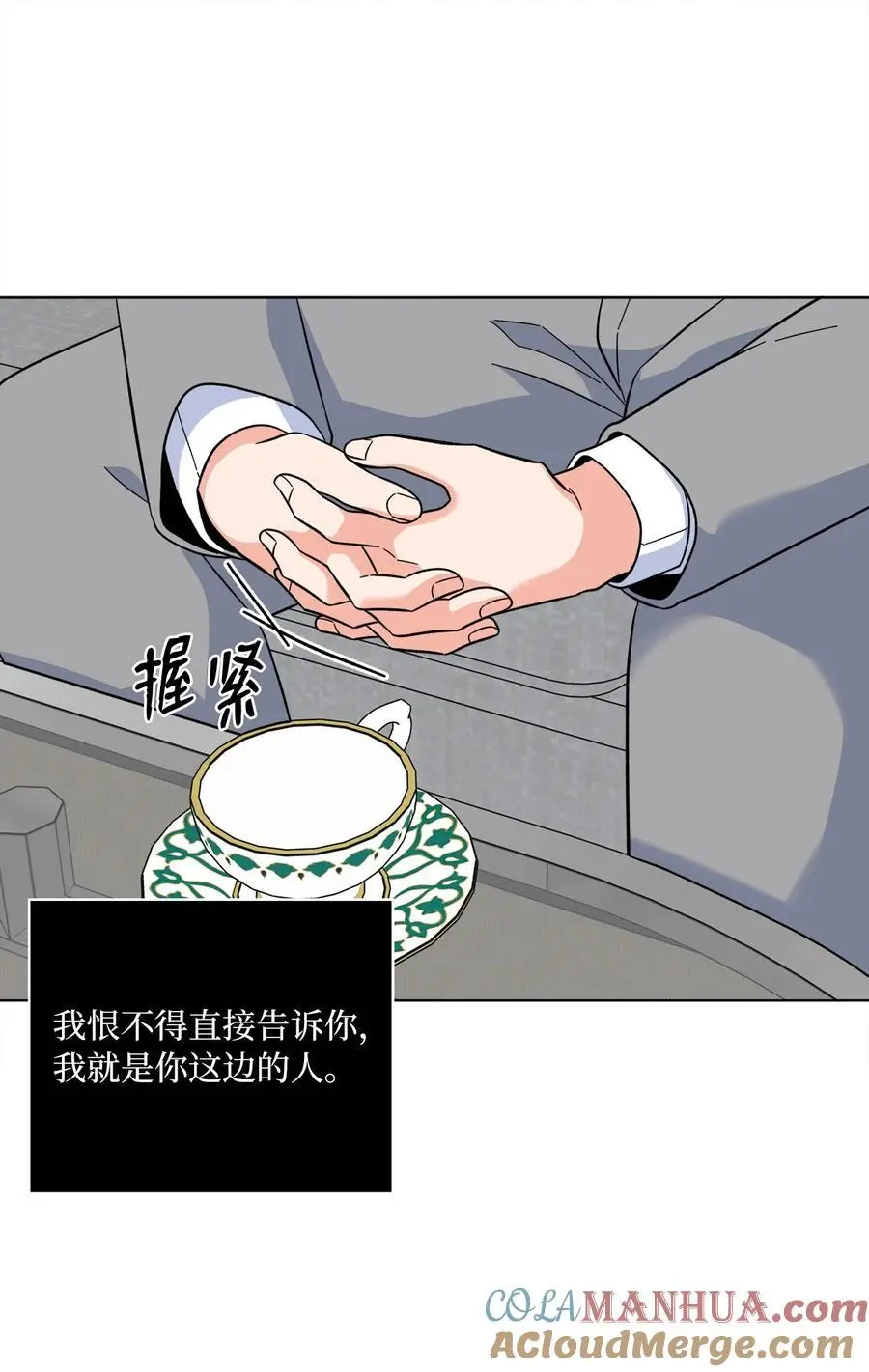 90 大气总监拉拢我 第7页