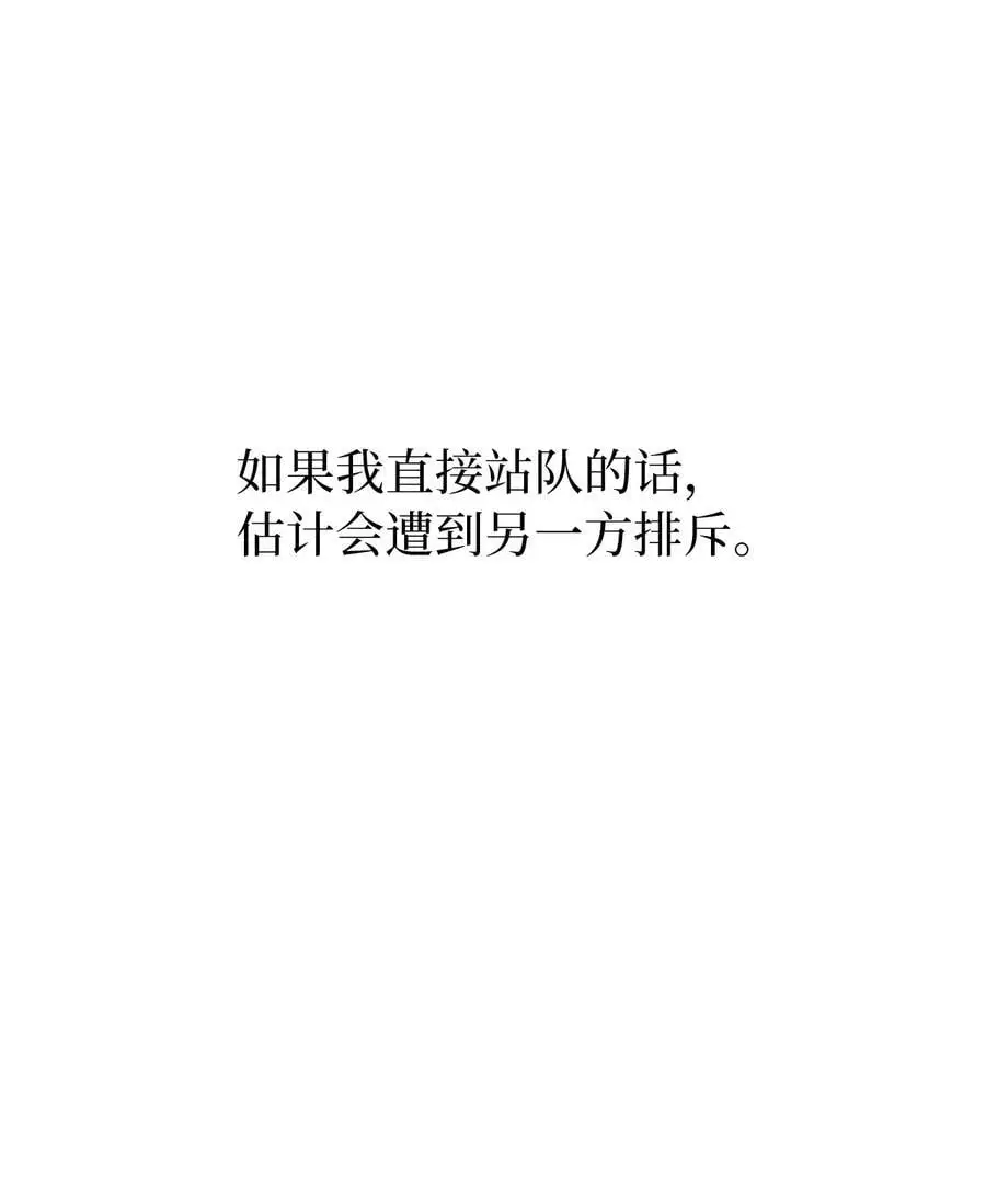 90 大气总监拉拢我 第11页