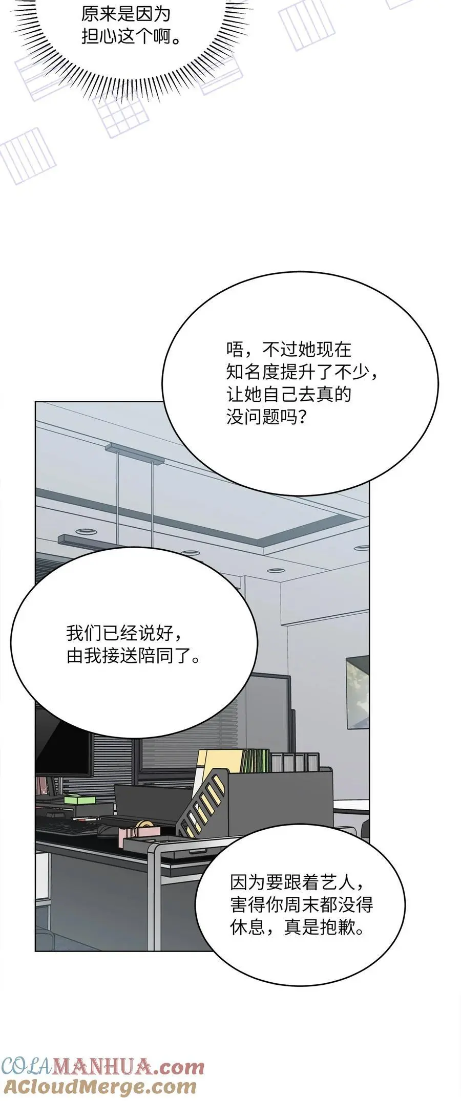 90 大气总监拉拢我 第22页