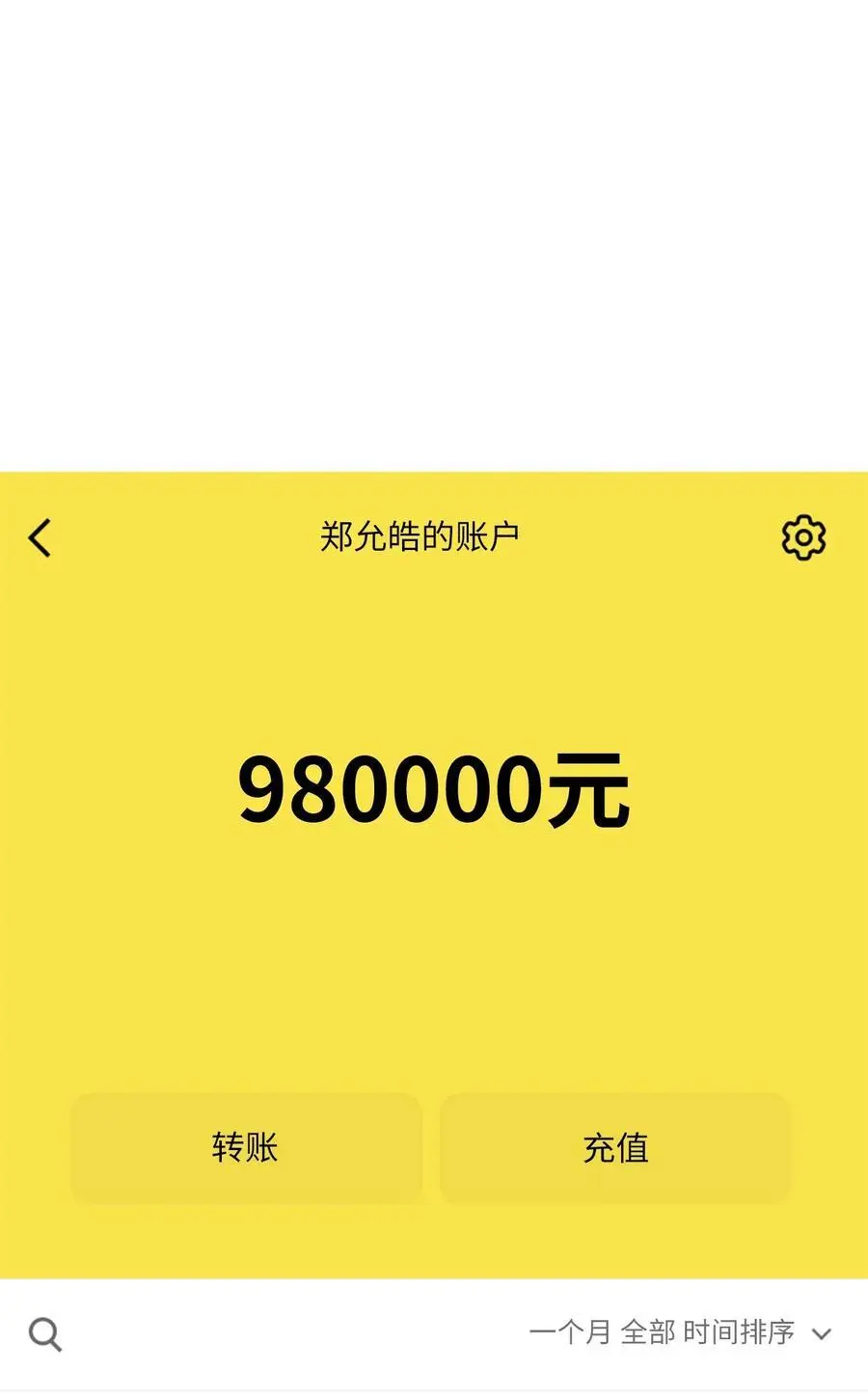 90 大气总监拉拢我 第27页