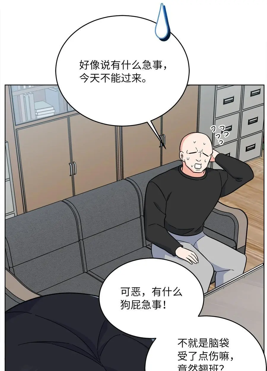 90 大气总监拉拢我 第39页