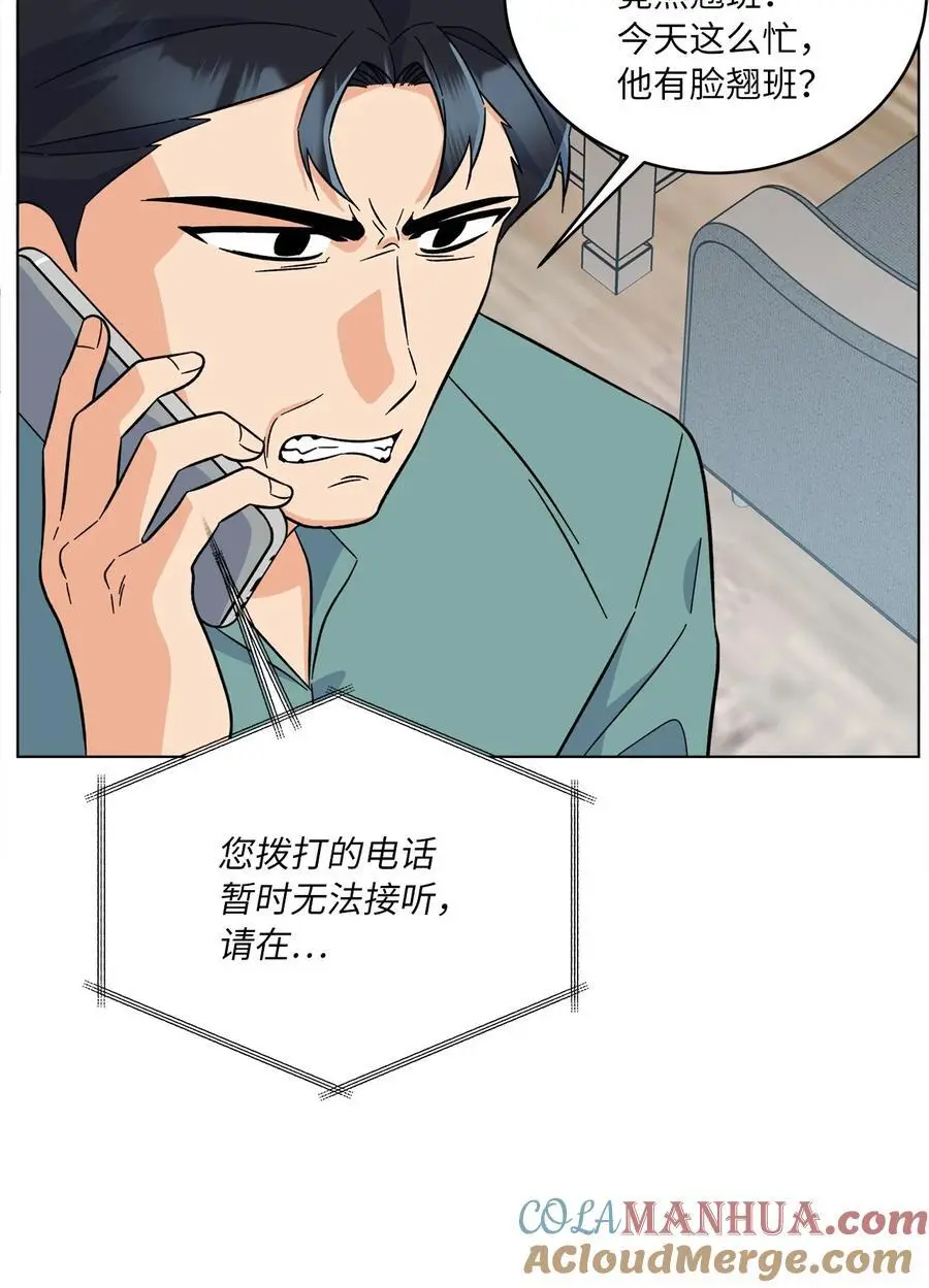 90 大气总监拉拢我 第40页