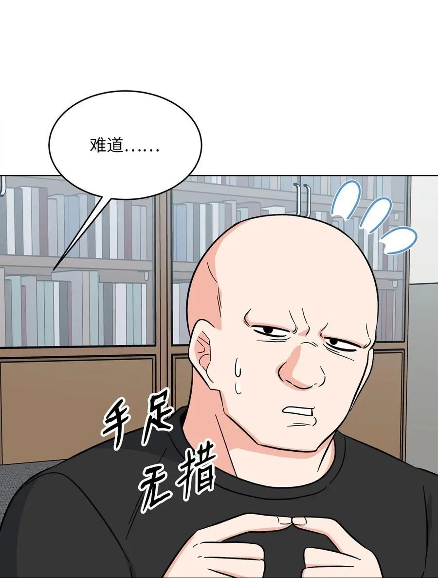 90 大气总监拉拢我 第41页