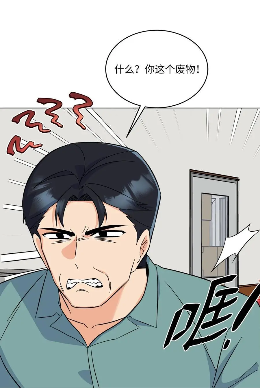 90 大气总监拉拢我 第47页