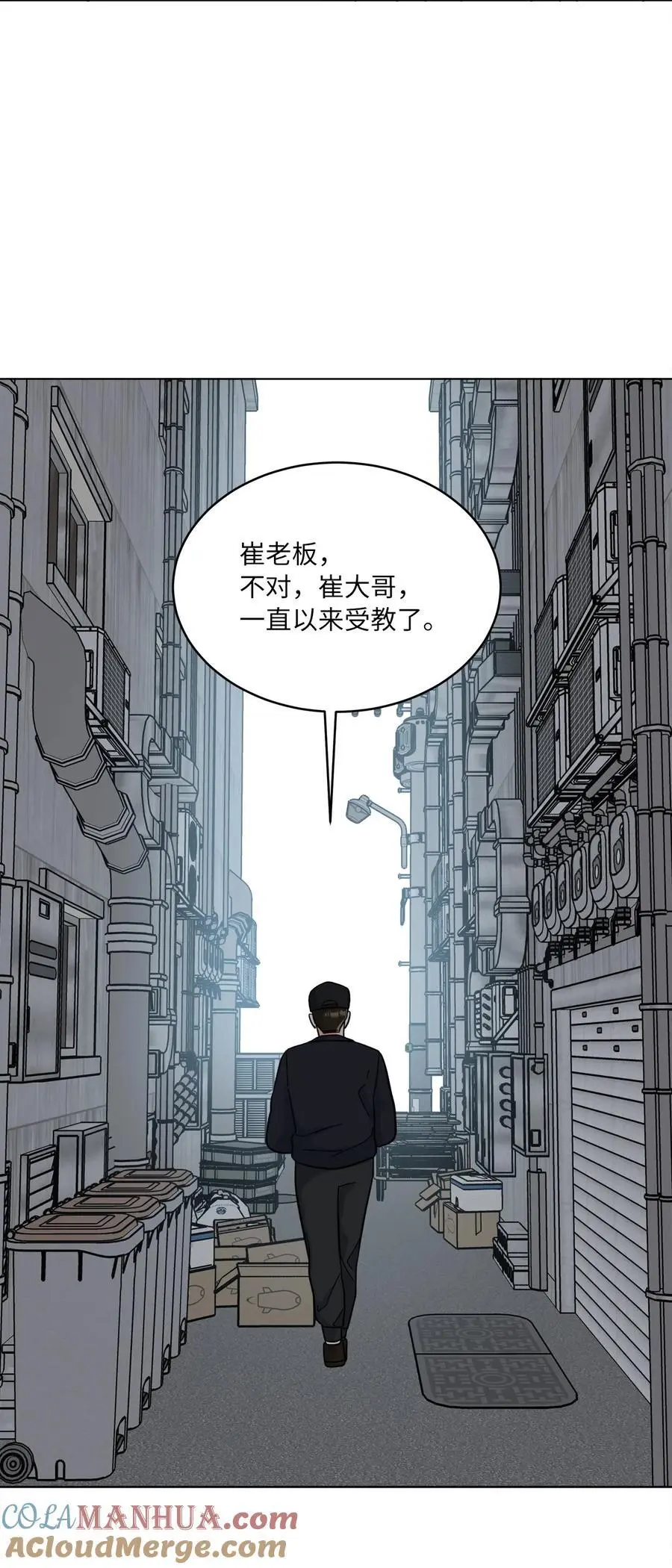 90 大气总监拉拢我 第55页