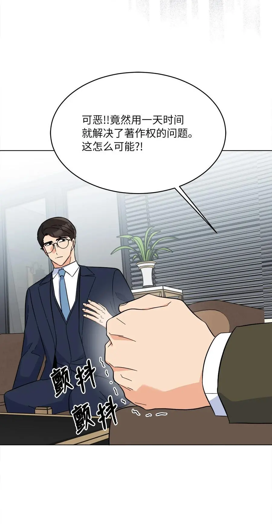 90 大气总监拉拢我 第62页