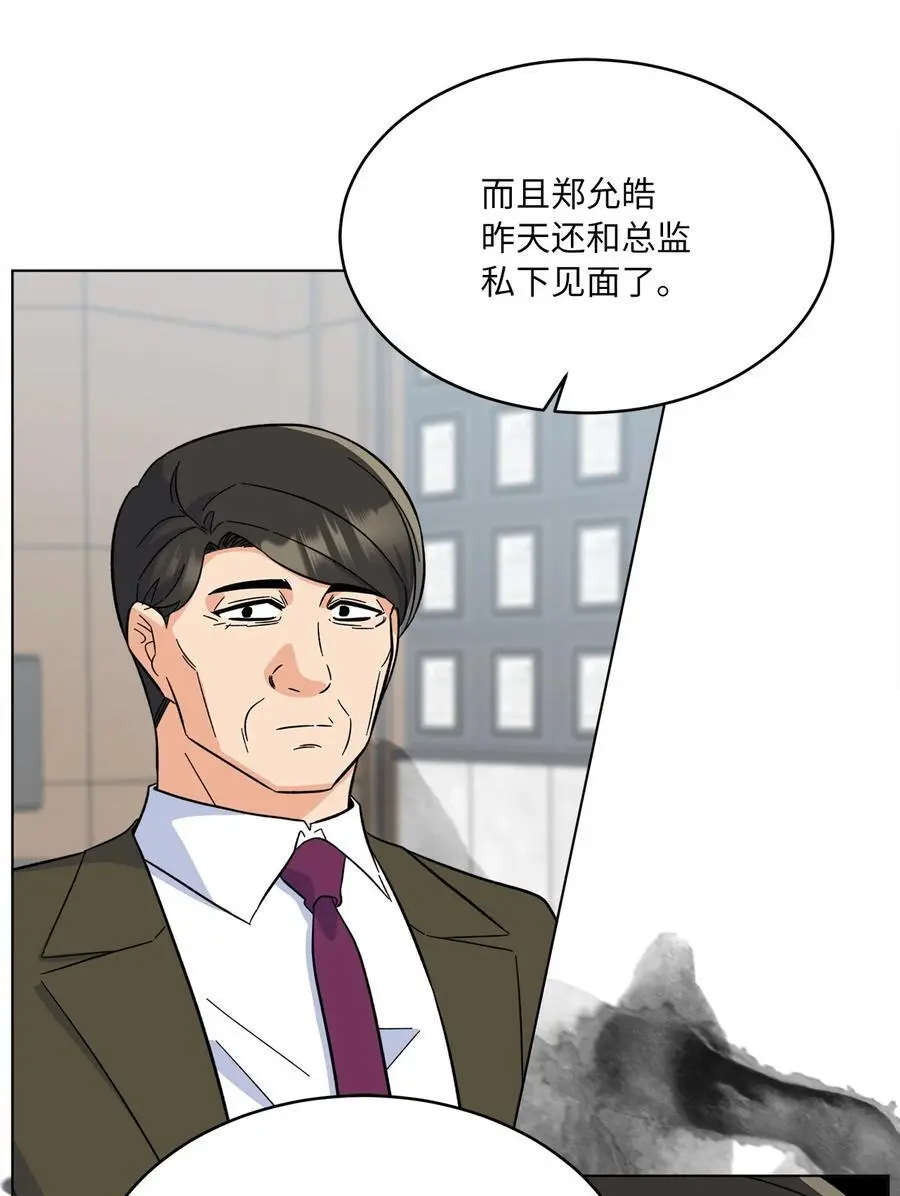 90 大气总监拉拢我 第65页