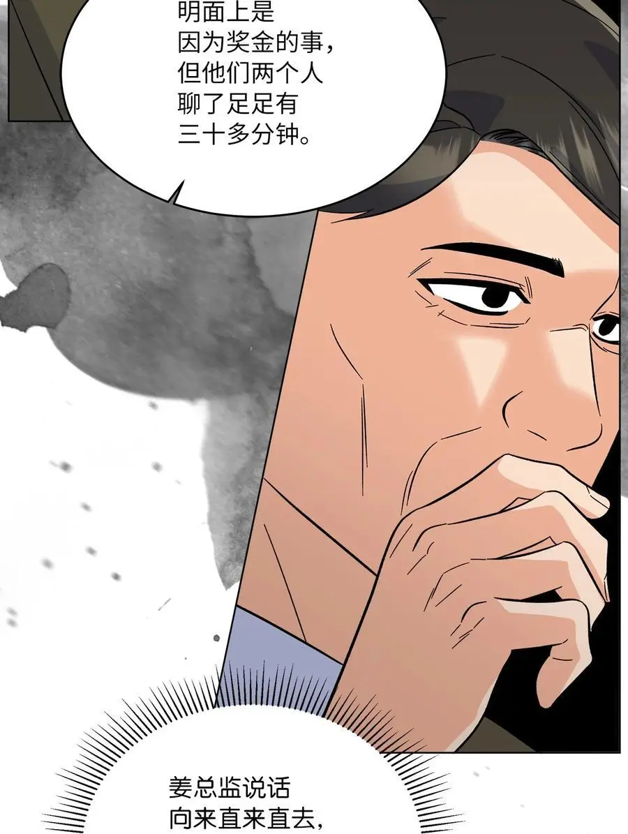 90 大气总监拉拢我 第66页