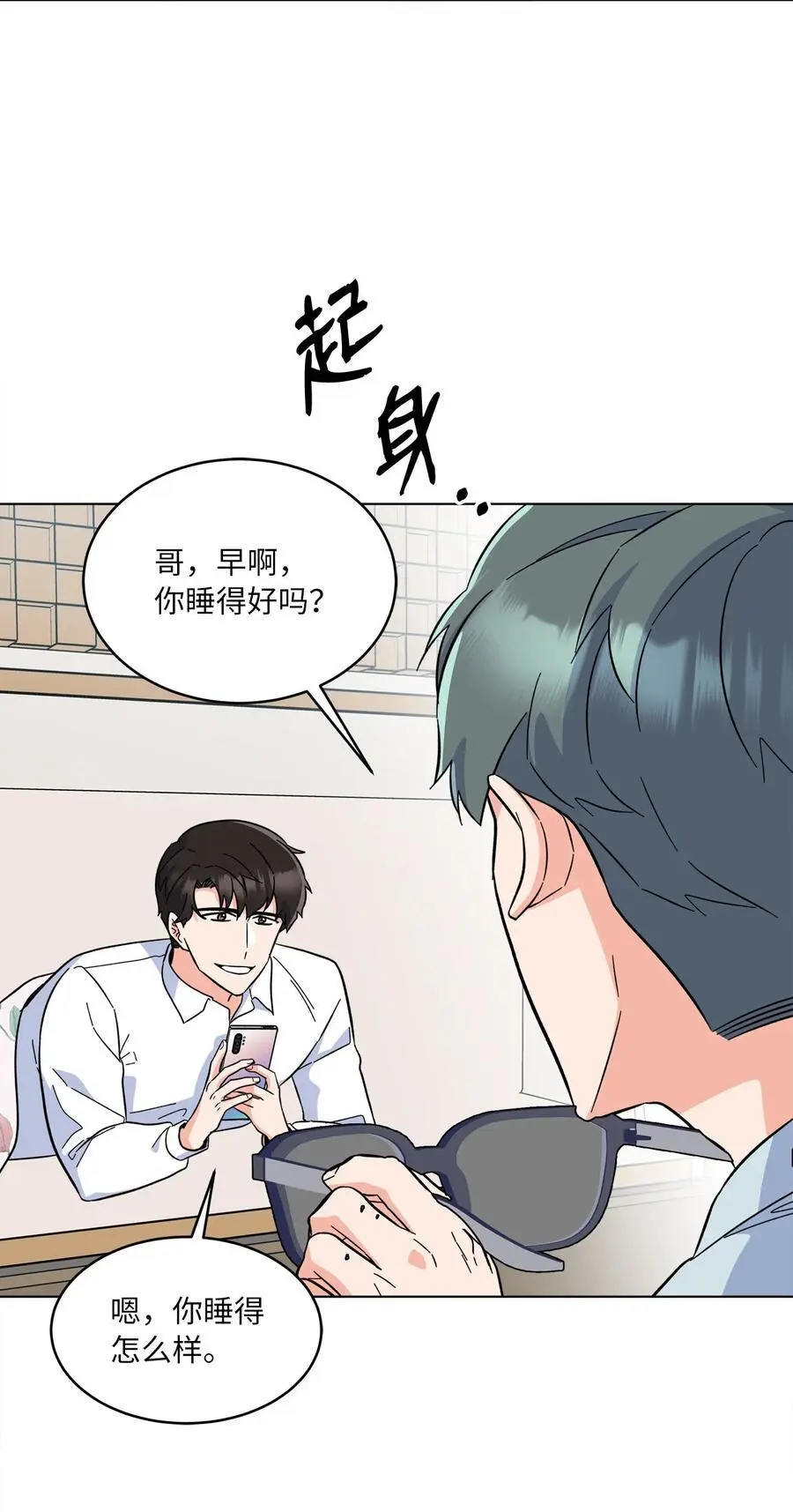 90 大气总监拉拢我 第72页