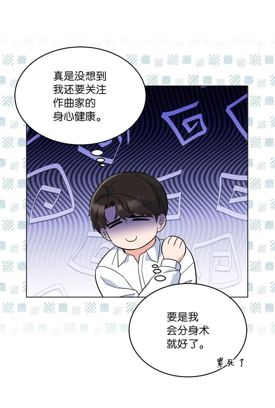 90 大气总监拉拢我 第74页