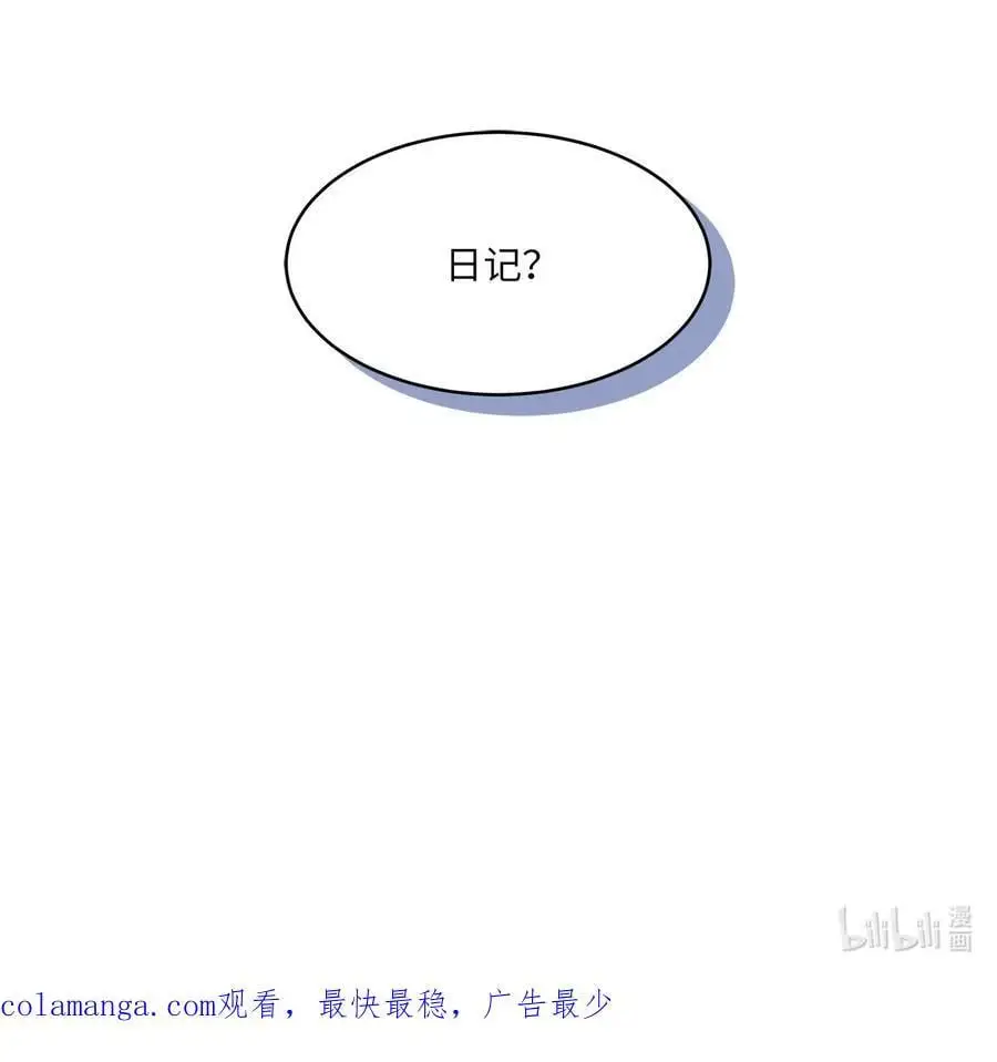 90 大气总监拉拢我 第83页