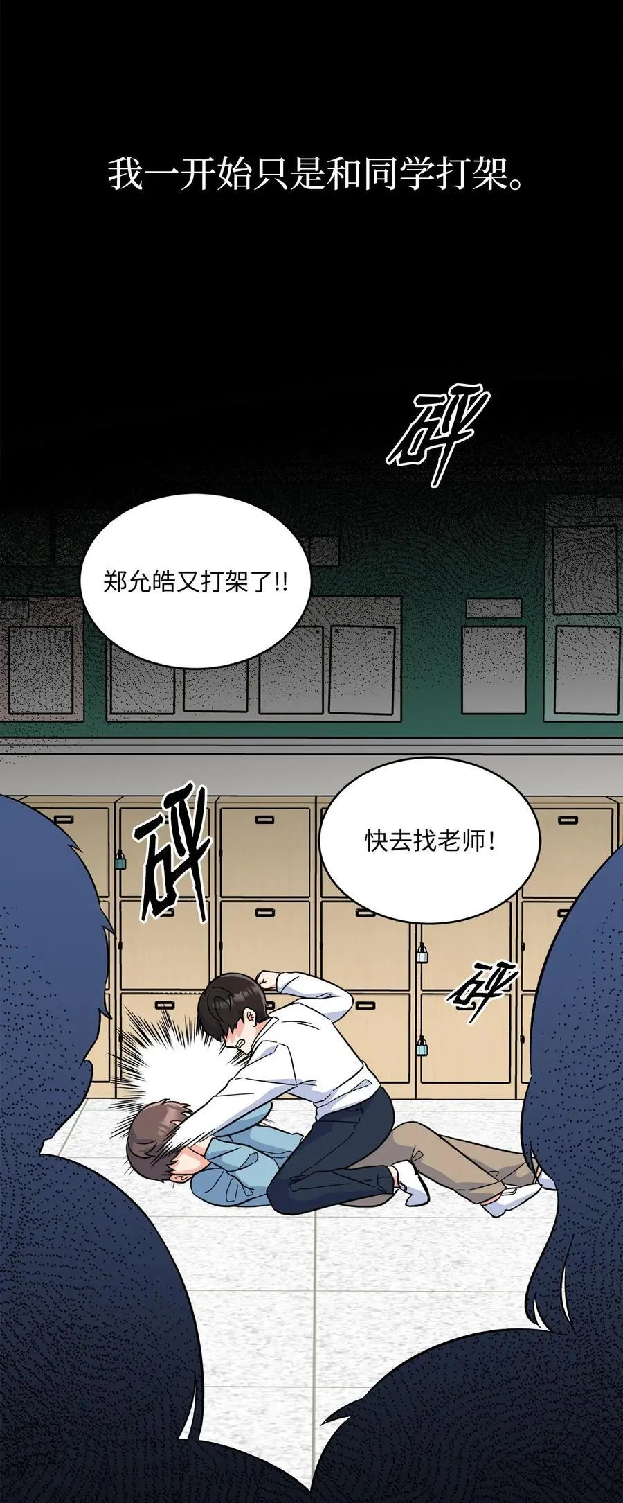 89 分享彼此的过去 第2页
