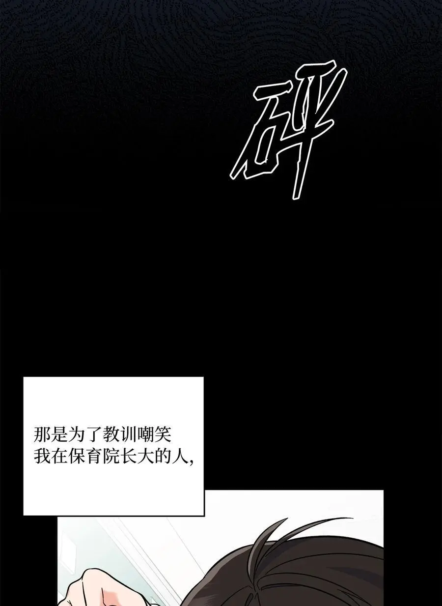 89 分享彼此的过去 第3页