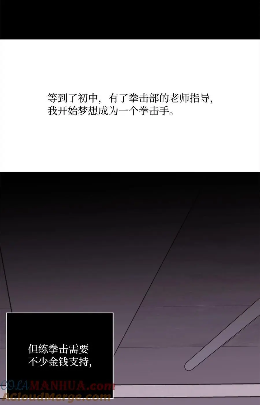 89 分享彼此的过去 第7页