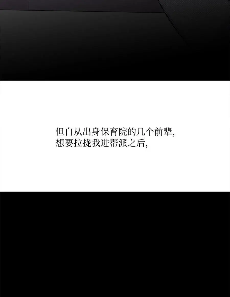 89 分享彼此的过去 第9页