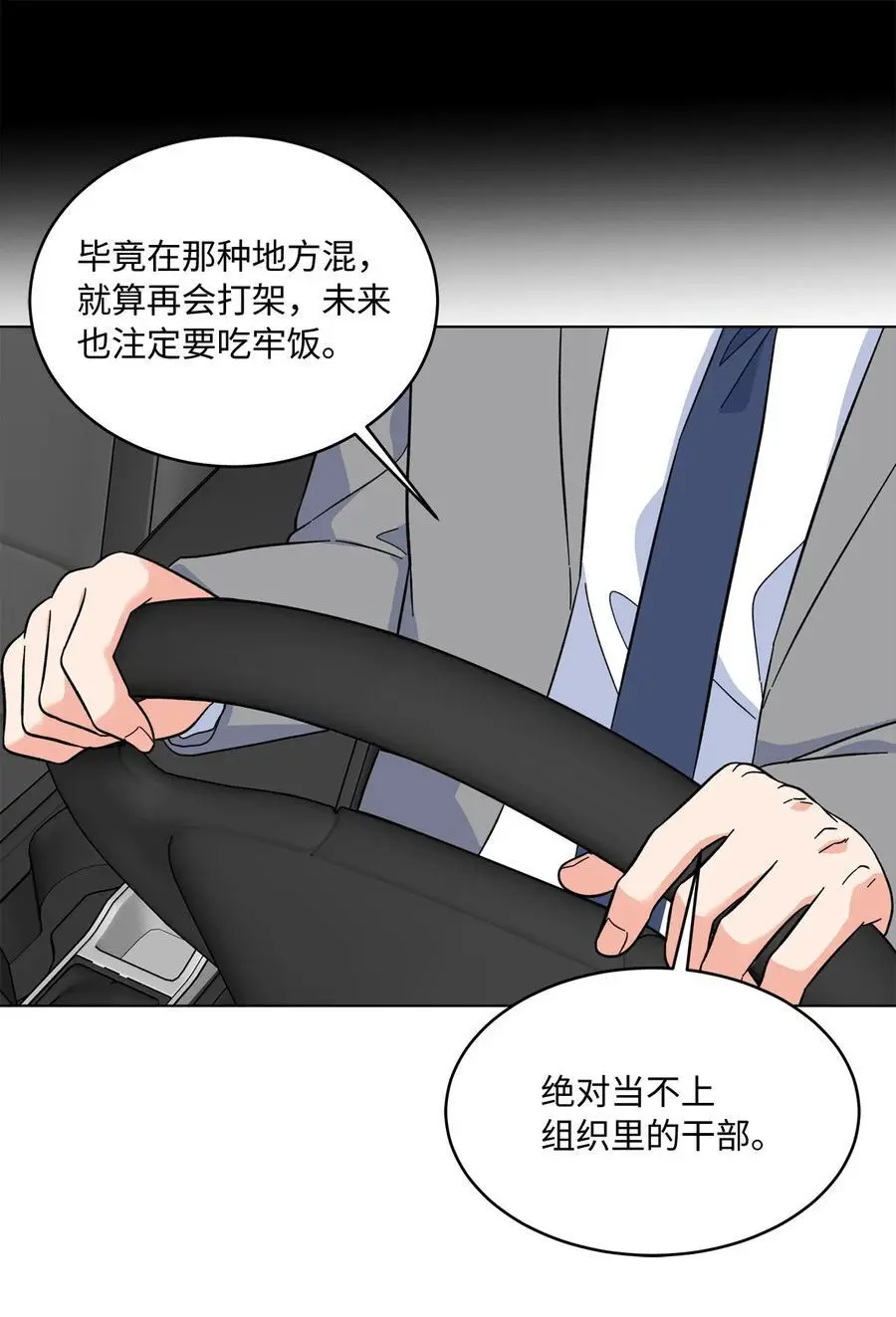 89 分享彼此的过去 第11页