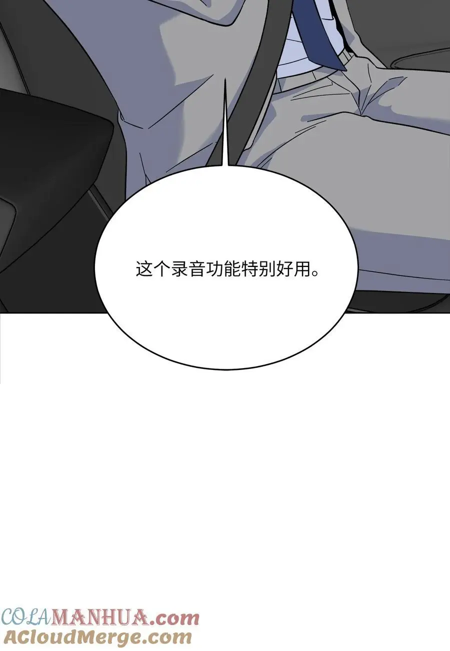 89 分享彼此的过去 第19页