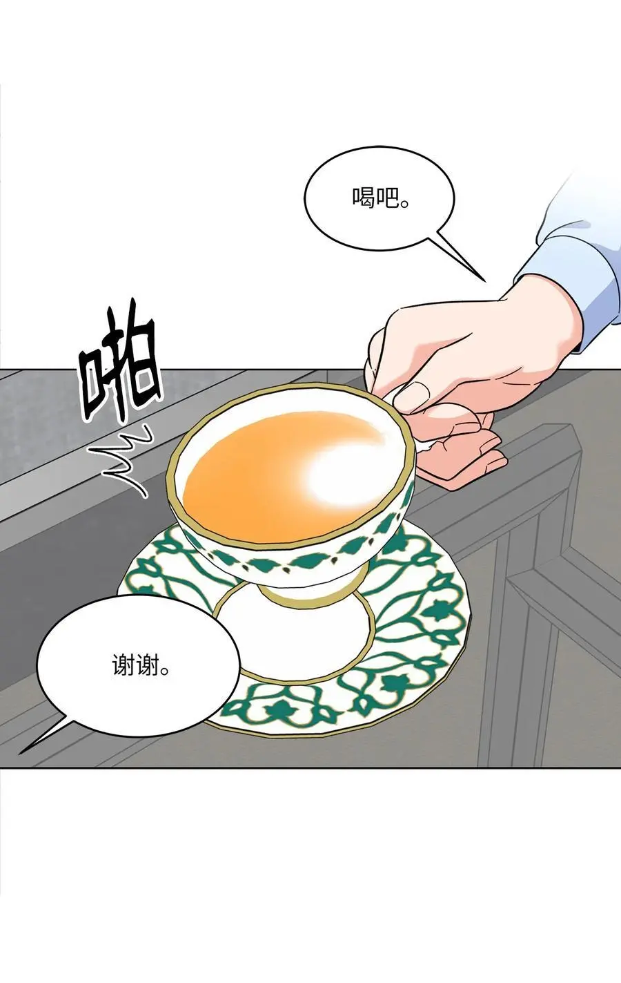 89 分享彼此的过去 第27页